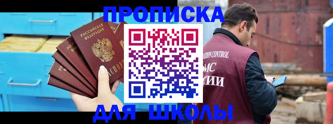 где прописаться в Арсеньеве